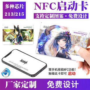 原神NFC游戏启动卡收藏卡可爱卡通风胡桃卡齐娜手机游戏周边