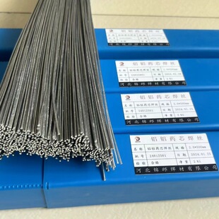 低温铝铝药芯焊丝铝铝药芯焊条无需铝焊粉铜铝焊条铝水箱焊丝包邮