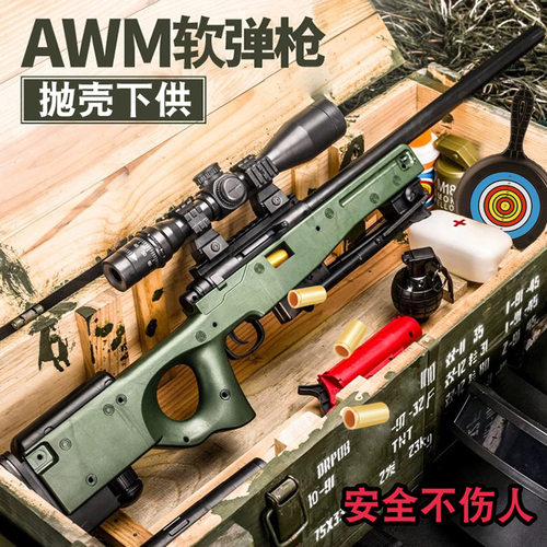 儿童awm m416手动下供弹抛壳吃鸡软弹玩具枪男孩夜市摆摊玩具礼品