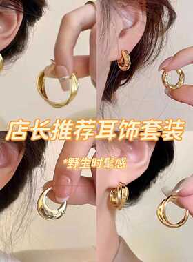 港风复古金属圈圈耳环秋冬高级感组合套装耳圈女轻奢法式气质耳饰