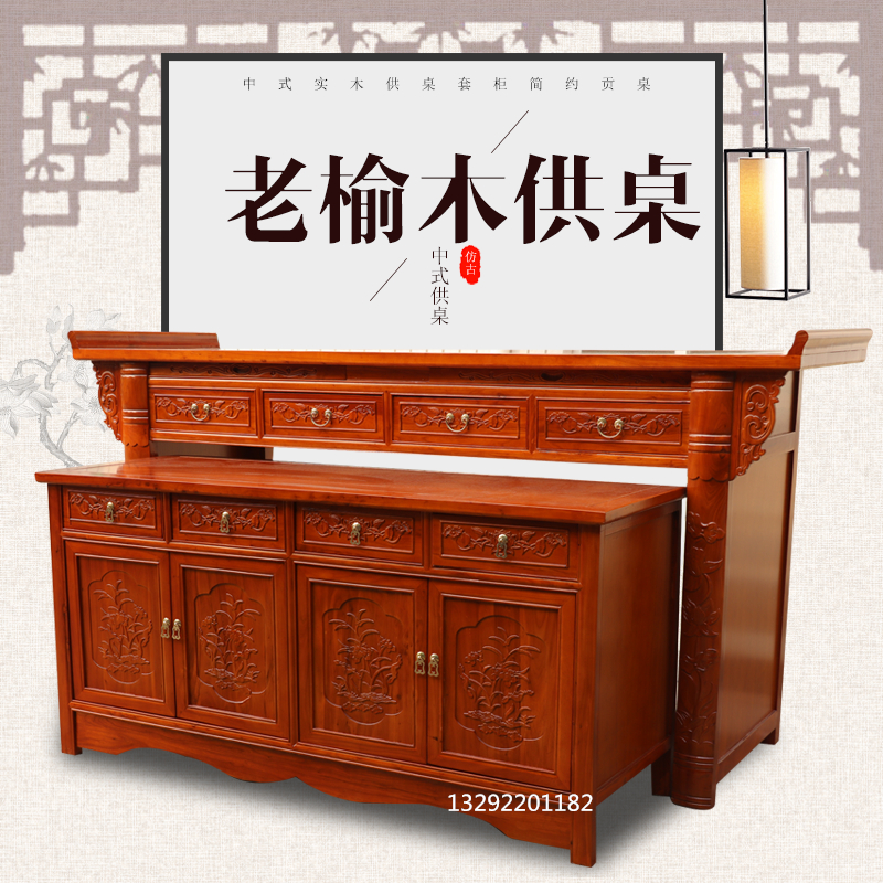 榆木供桌供台实木套柜套桌组合家用佛桌客厅佛台佛龛贡台佛龛香案