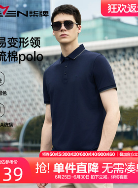 柒牌抗菌Polo衫男短袖 2026夏季新款男士商务休闲爸爸男装翻领T恤