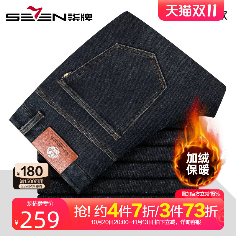 柒牌加绒加厚弹力牛仔裤男
