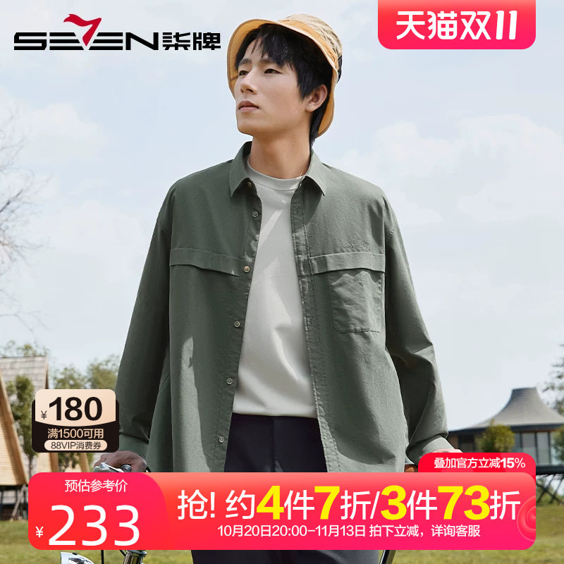 柒牌时尚肌理衬衫男长袖2024秋冬