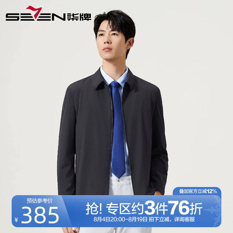 柒牌暗提花翻领行政夹克男2025