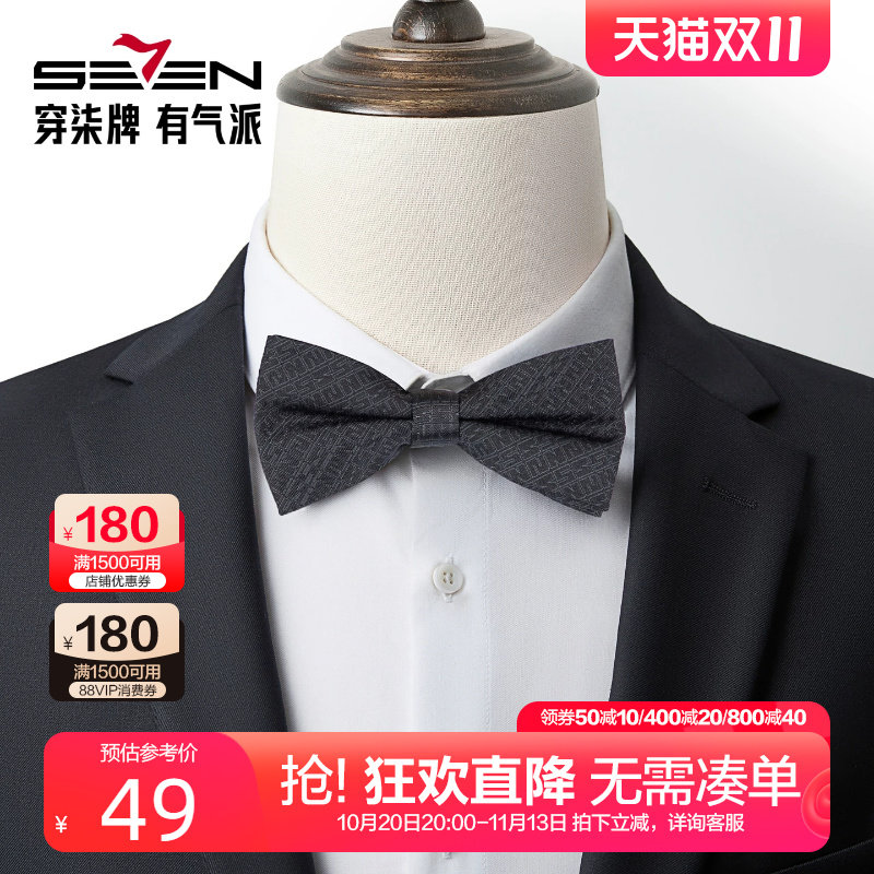柒牌男装衬衫西装领结