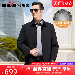 【一衣两穿】柒牌行政夹克羽绒服男 2024冬款可拆卸内胆保暖外套