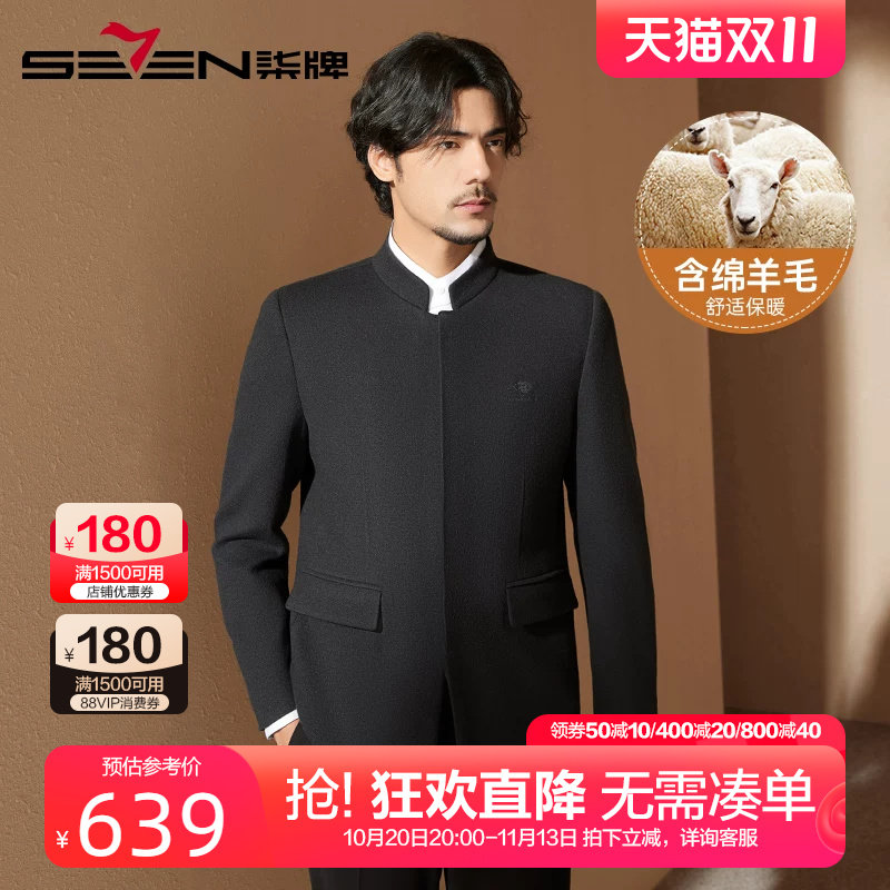 柒牌含羊毛西服外套男2024秋季
