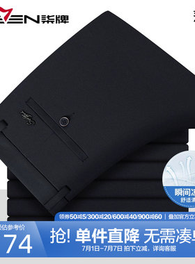 柒牌瞬间凉感高弹休闲裤男薄款