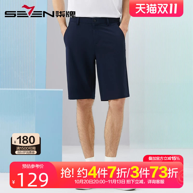 柒牌男装抗菌休闲短裤2024夏季款