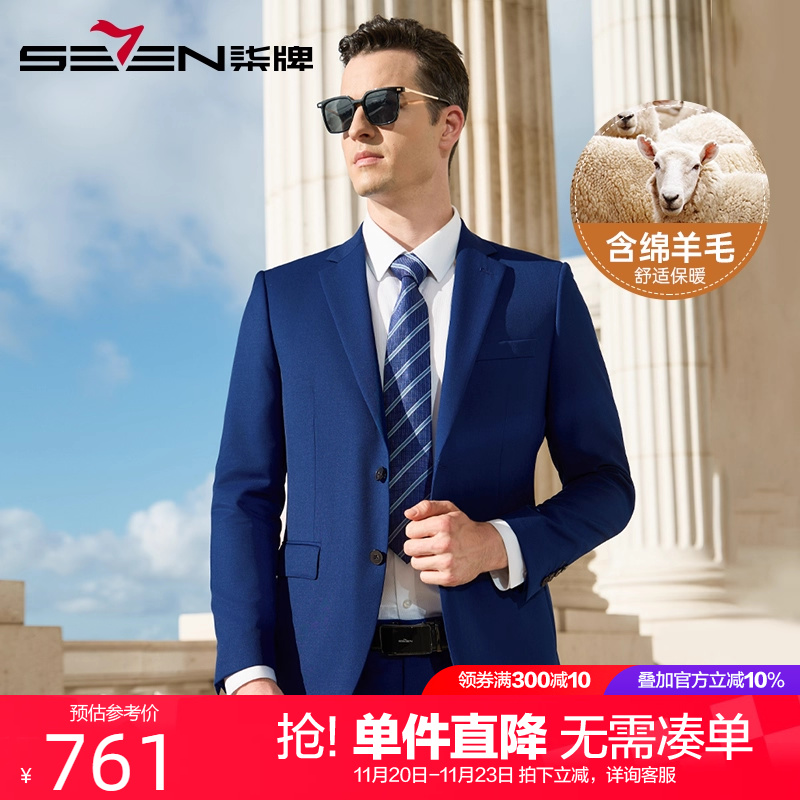 柒牌男士结婚西服套装2025秋季款