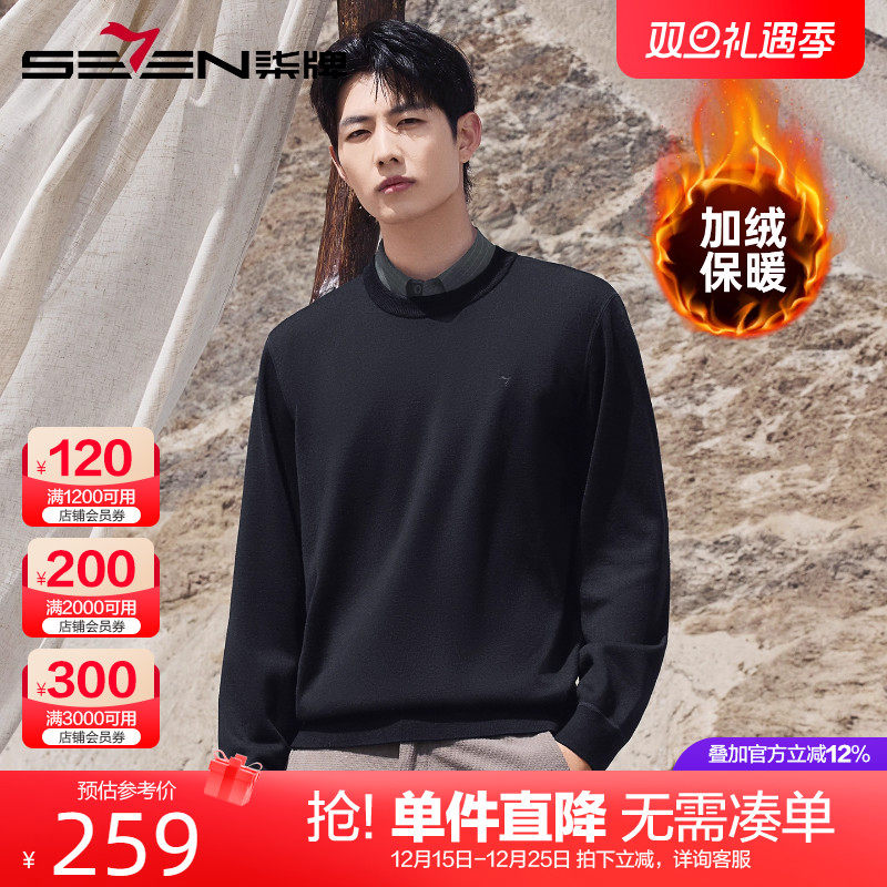 【加绒假两件】柒牌加厚毛衣男2025冬季新款休闲保暖含羊毛针织衫