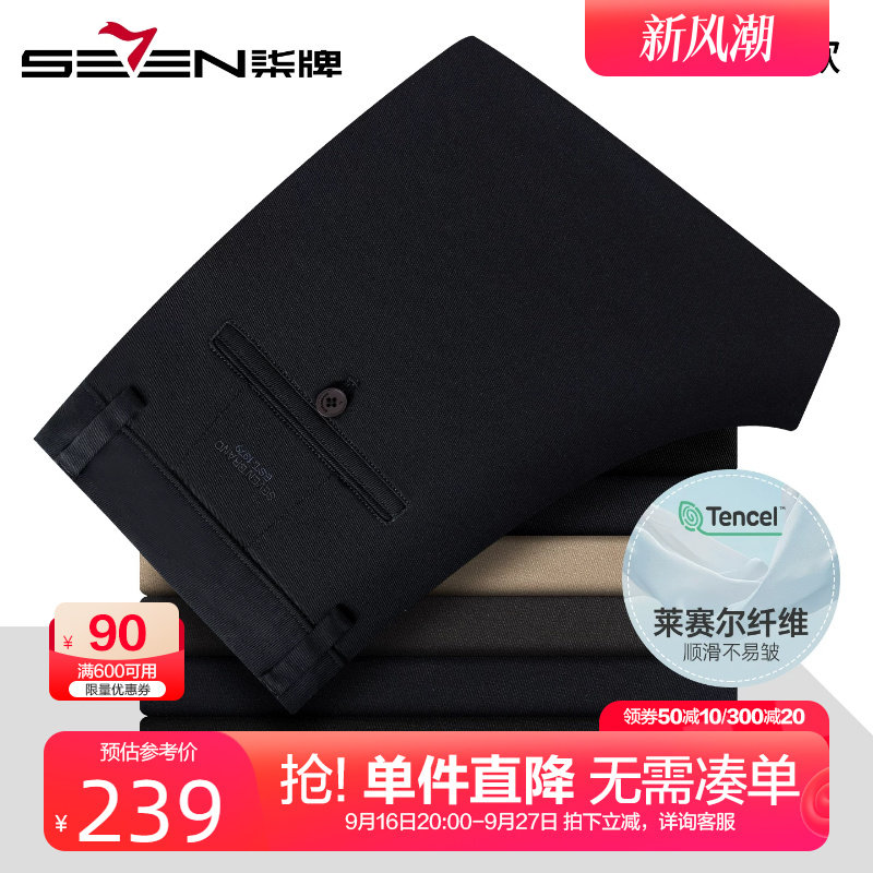 柒牌含莱赛尔弹力休闲裤男