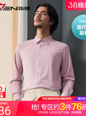 【婚庆系列】柒牌粉色衬衫男长袖2025秋季新款新郎男士结婚宴衬衣