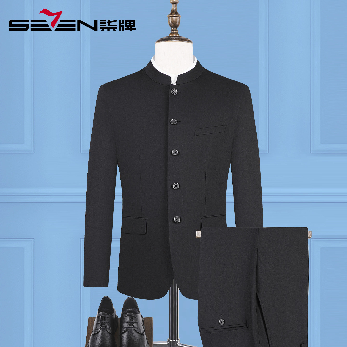 柒牌中华立领西服套装男