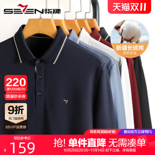 polo衫 柒牌长袖 2025秋季 新款 商务休闲翻领T恤 男士 新疆长绒棉