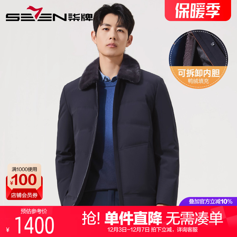 柒牌兔毛内胆保暖尼克服男