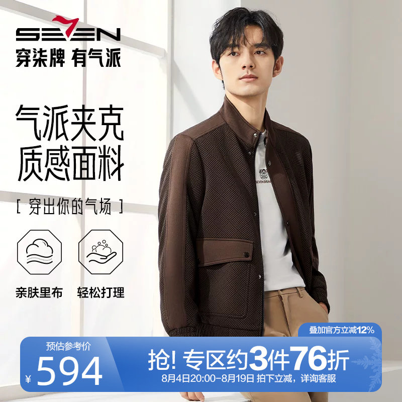 柒牌男装立领夹棉夹克2024
