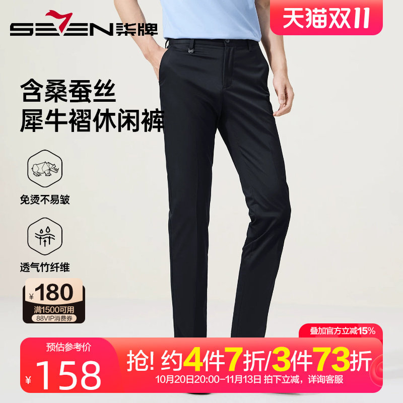 柒牌犀牛褶弹力休闲裤男
