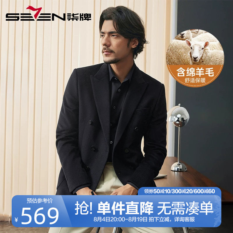 柒牌双排扣西装男秋冬2024新款