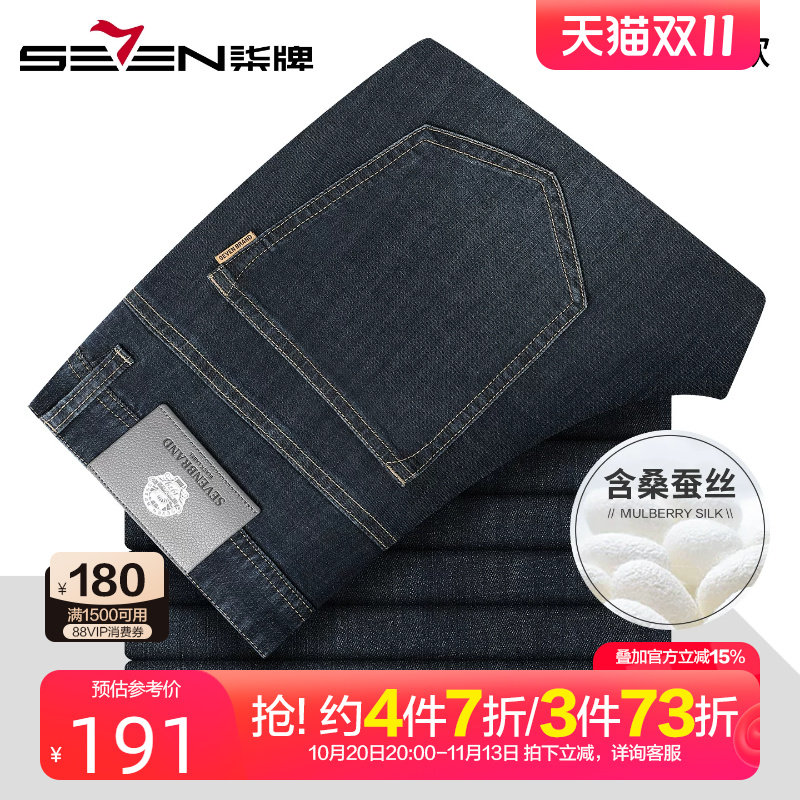 柒牌含桑蚕丝弹力牛仔裤男