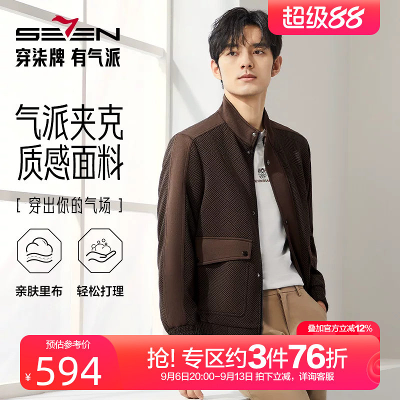 柒牌男装立领夹棉夹克2024