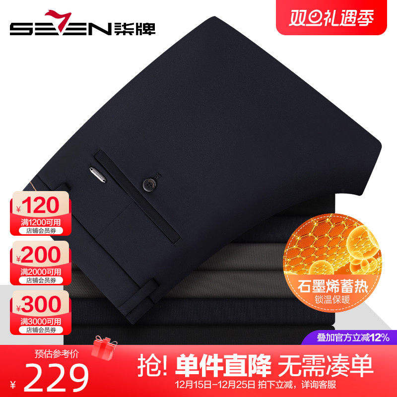 【含石墨烯】柒牌磨毛针织休闲裤2025秋冬新款男士抗皱商务直筒裤