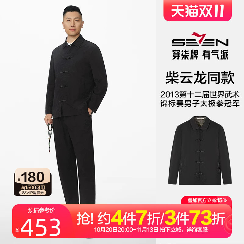 柒牌盘扣翻领夹克男2025春季新款