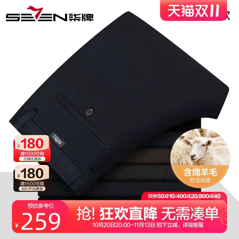 柒牌含羊毛磨毛保暖休闲裤男