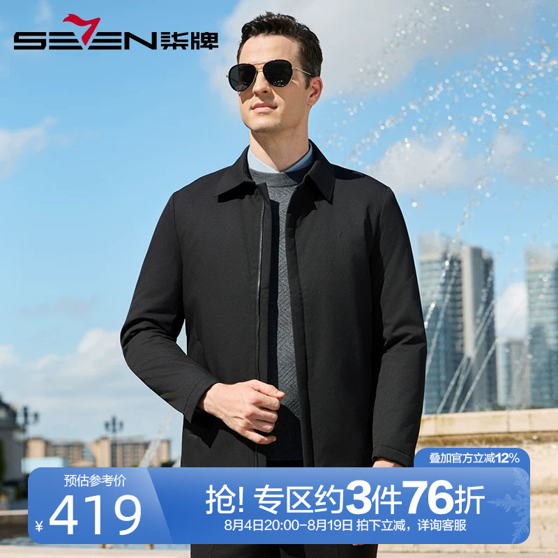 柒牌男装行政翻领夹克棉服2024冬