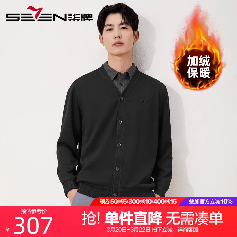 【加绒假两件】柒牌可机洗开衫毛衣男2026冬季新款加厚保暖羊毛衫