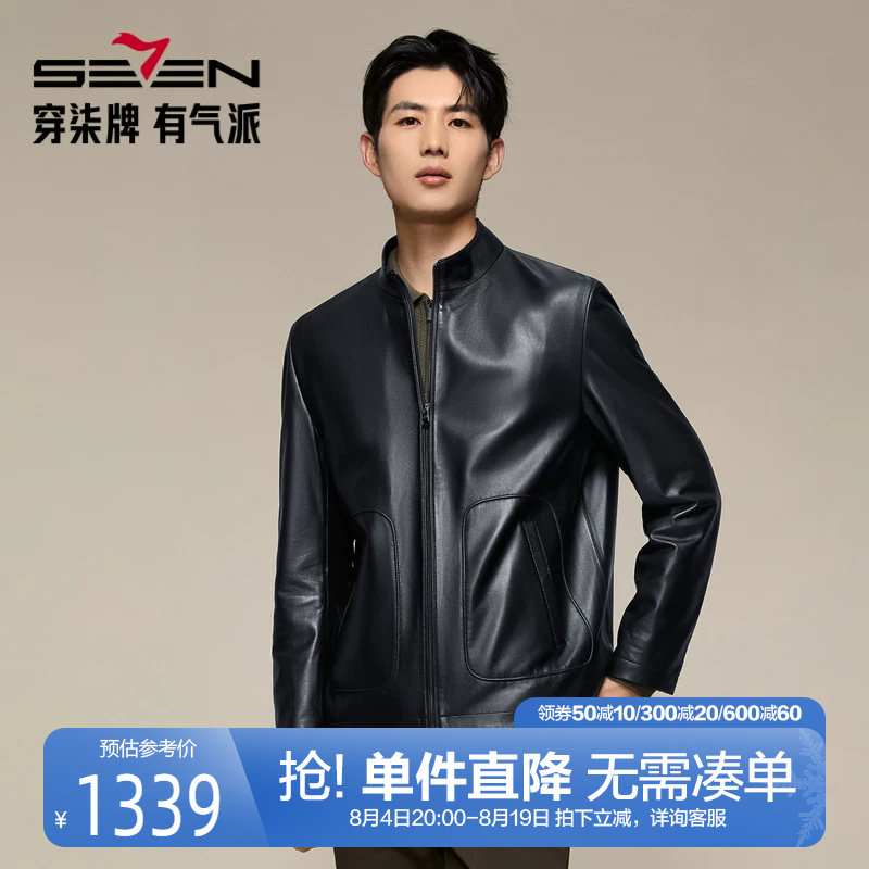柒牌男士真皮皮衣2025秋季新款