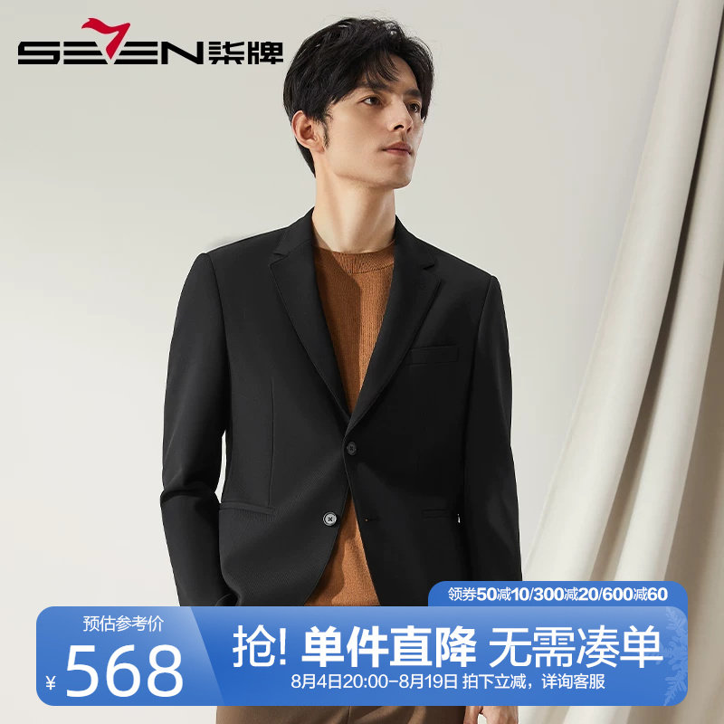 柒牌两粒扣西装外套男2024秋新款
