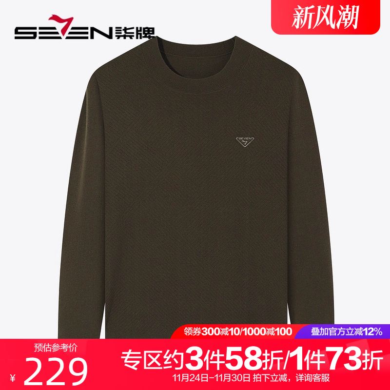 柒牌半高领毛衣男秋冬2024新款