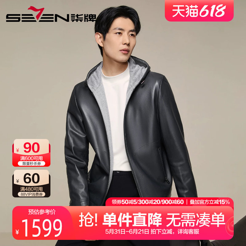 柒牌连帽真皮皮衣男2025秋冬新款