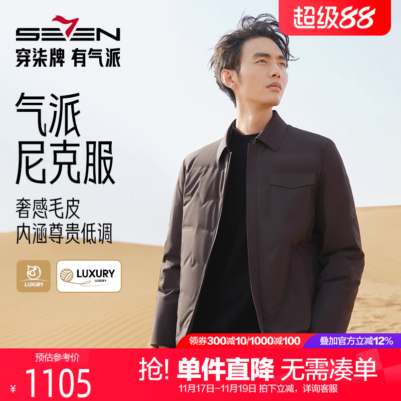 柒牌翻领行政尼克服男2024冬季