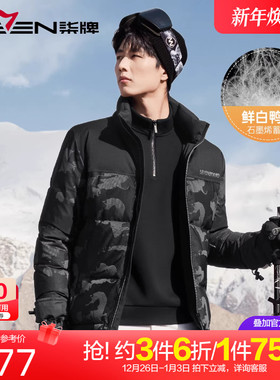 【RDS责任羽绒认证】柒牌时尚提花羽绒服男冬季新款保暖立领外套