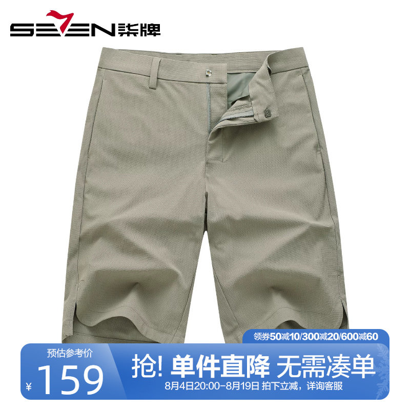 柒牌透气肌理纹休闲短裤男