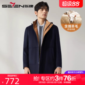 含羊毛 男士 柒牌可拆卸帽毛呢大衣男 新款 人字纹外套 2025冬季