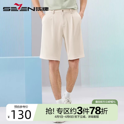 柒牌弹力针织条纹短裤男2024新款