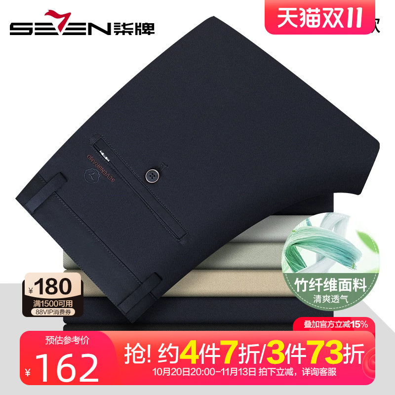 柒牌含竹纤维弹力休闲裤男薄款