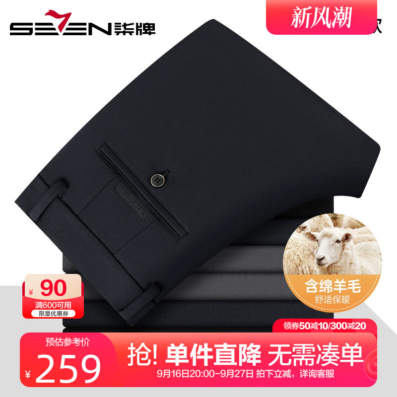 柒牌含羊毛保暖休闲裤男