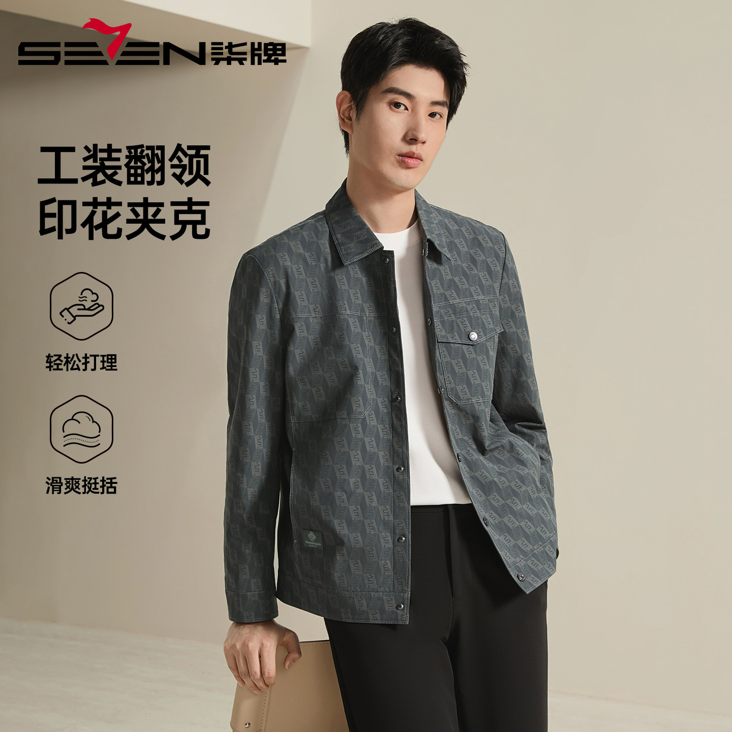 柒牌时尚印花翻领夹克男