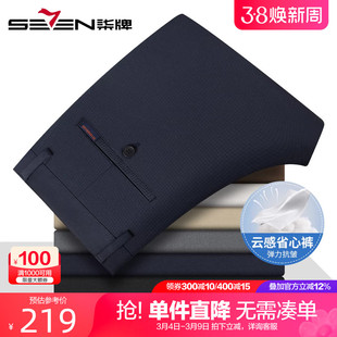【云感省心裤】柒牌抗皱休闲裤男2025秋季新款男士商务犀牛褶长裤