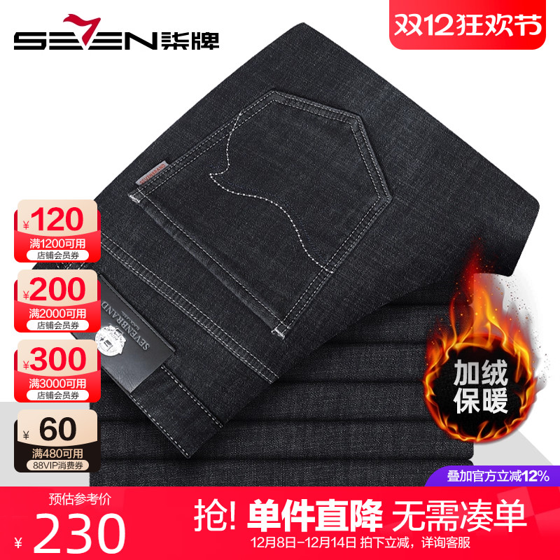 柒牌加绒含绵羊毛牛仔裤男