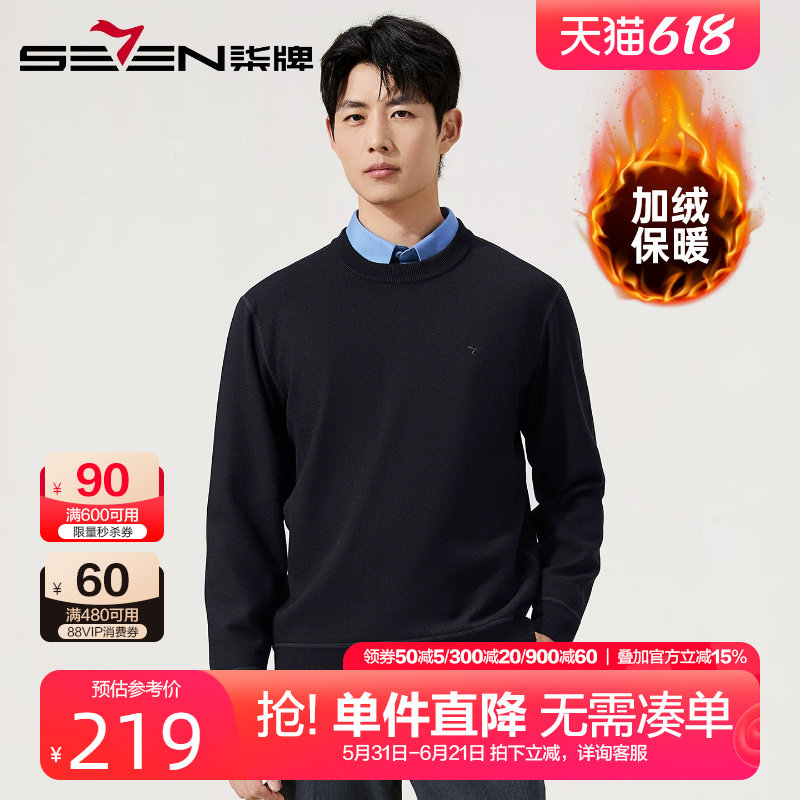 【加绒含羊毛】柒牌加厚弹力针织衫男2025秋冬新款保暖抗静电毛衣