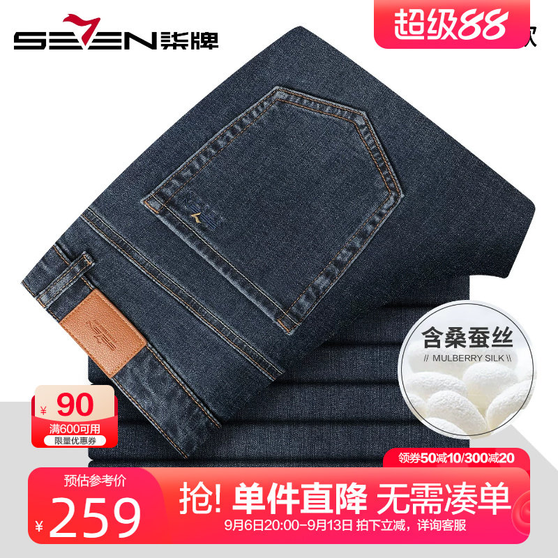 柒牌含桑蚕丝高弹牛仔裤男