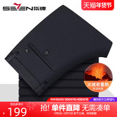 男士 商务直筒保暖长裤 2025冬季 新款 火绒岩磨毛 柒牌加厚休闲裤