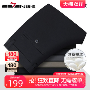 【含桑蚕丝】柒牌裤子男款夏季26新款男士商务直筒弹力薄款休闲裤