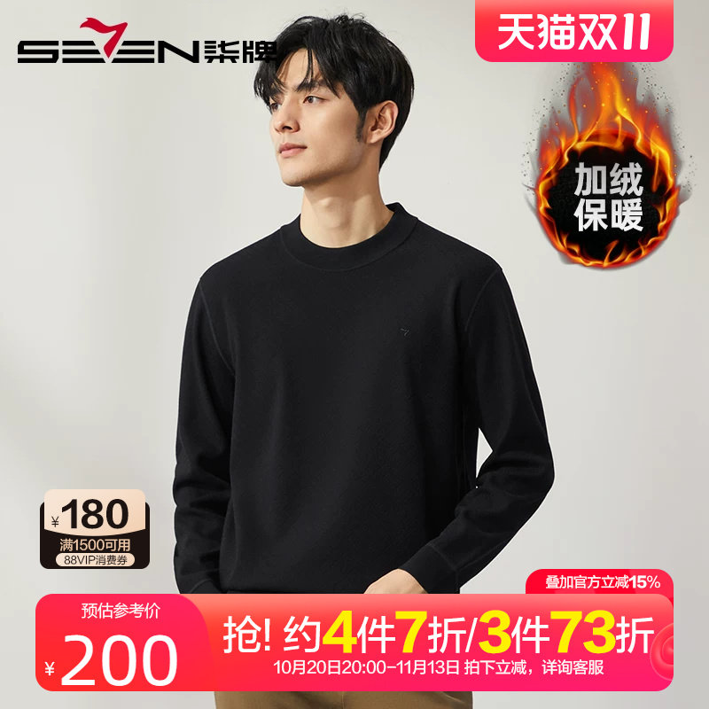 柒牌加绒加厚卫衣男2024冬季新款